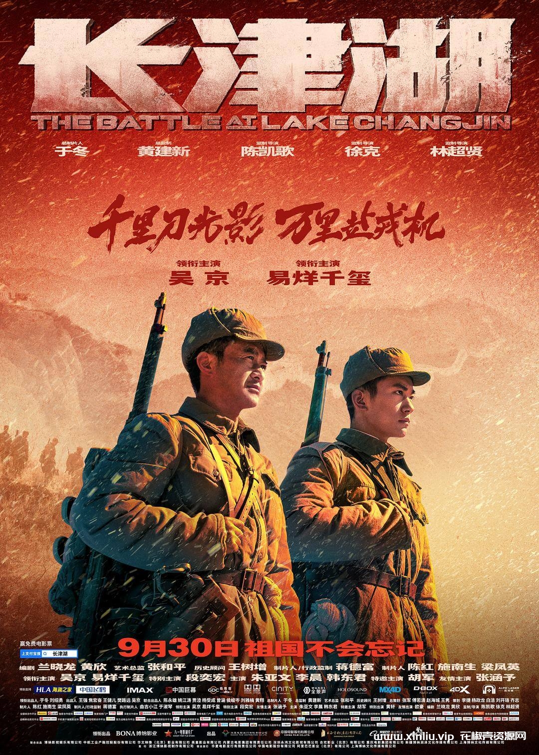 The Battle at Lake Changjin / 冰雪长津湖 / 抗美援朝 / 长津湖之战 / Battle of Chosin Reservior