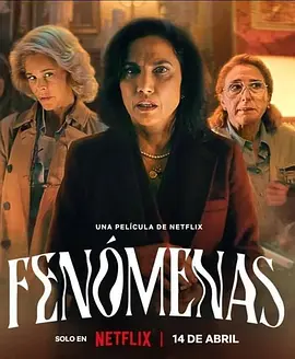 西班牙《灵异神探/Fenómenas》