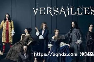 法剧《凡尔赛/Versailles》全1-3季1080P超高清电影视频合集[MP4/47.69GB]百度云网盘下载